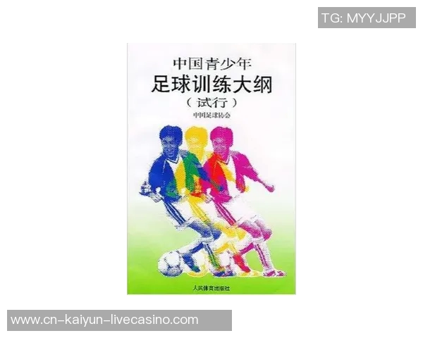 全面提升足球技能的训练大纲与实施方案解析